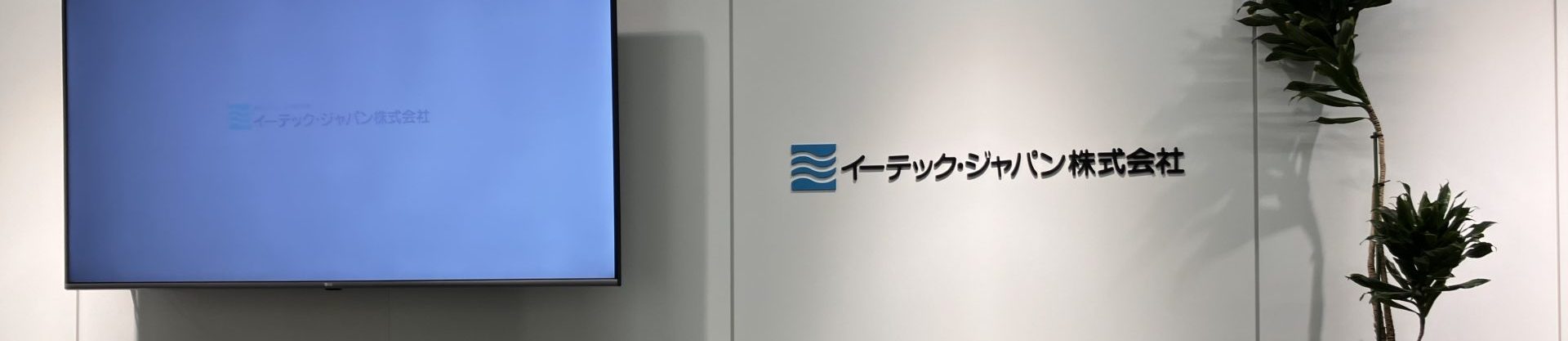 新卒採用